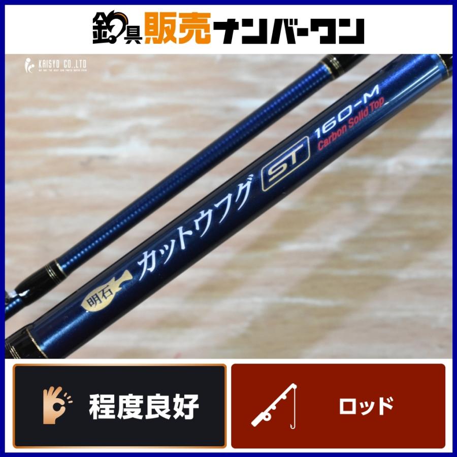 明石カットウフグST（新品・未使用） プロックス 明石カットウフグ ST 160-M ベイトロッド PROX AKASHI