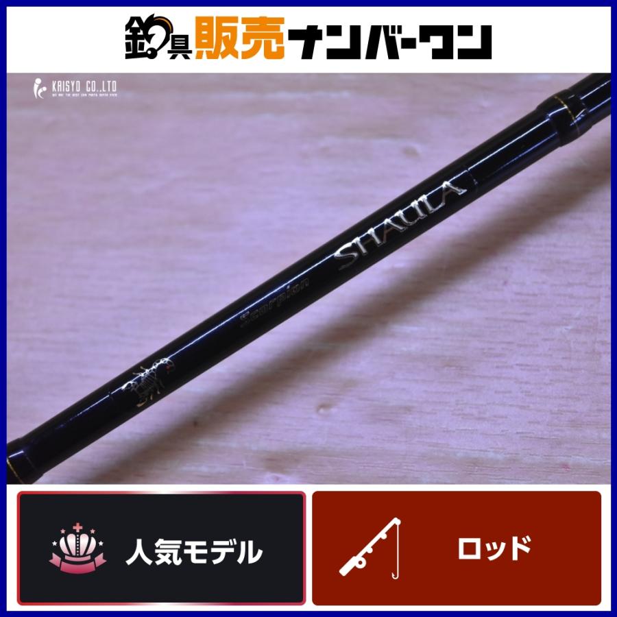 SHIMANO スコーピオンXT 1582F & Mg 1000右ハンドル 【公式通販】