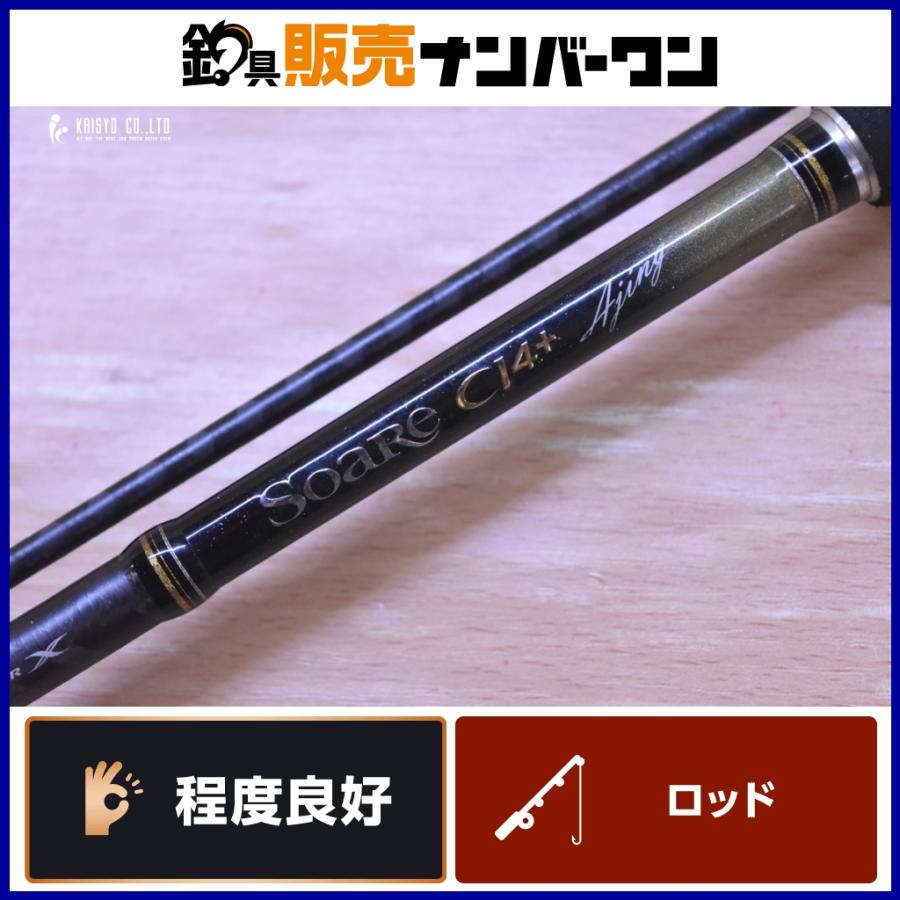 シマノ 13 ソアレ CI4+ アジング S704LS スピニングロッド SHIMANO