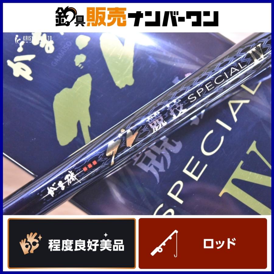 がまかつ がま磯 グレ競技スペシャル IV 075-53 GAMAKATSU GURE 磯竿
