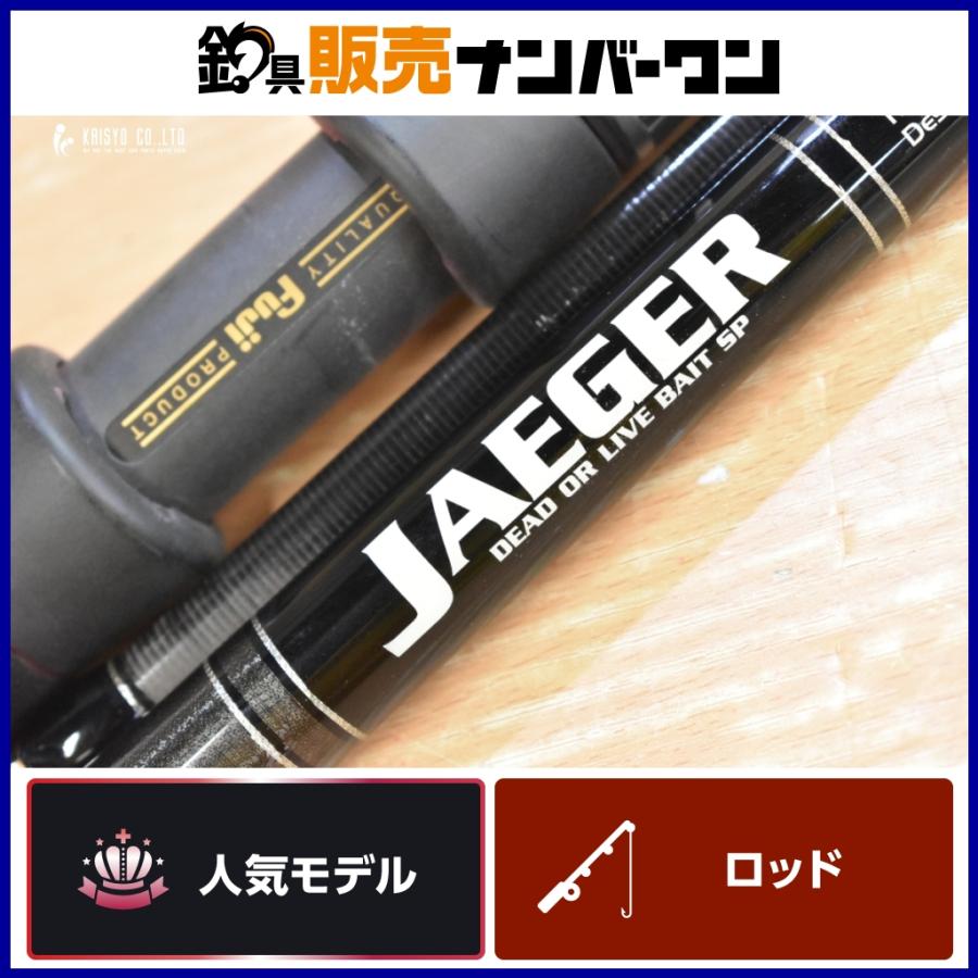 ロッド JAEGER117DLB ロッド JAEGER117DLB ロッド JAEGER117DLB ロッド JAEGER117DLB