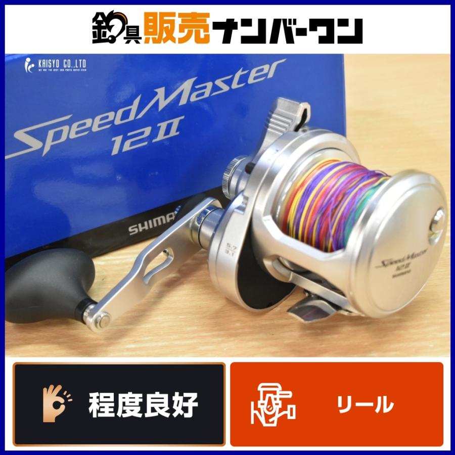 USシマノ スピードマスター 12Ⅱ SHIMANO SpeedMaster シマノ（SHIMANO） USシマノ スピードマスター 12II SHIMANO