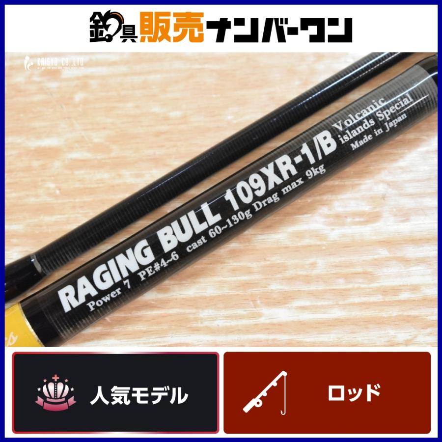 MCワークス レイジングブル 109XR-1/B カスタム MC works RAIGING BULL