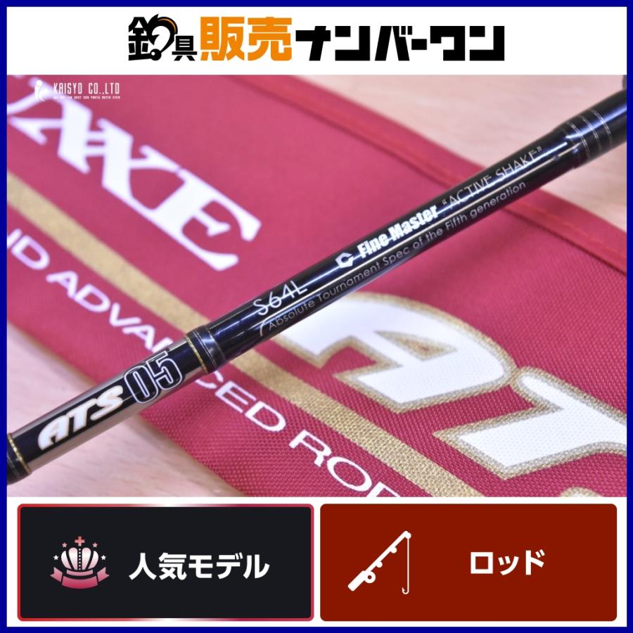 LUXXE ラグゼ ATS 05 スピニング S73UL SM Master Gamakatsu（がまかつ） ラグゼ ATS 05 64L Gamakatsu LUXXE スピニング