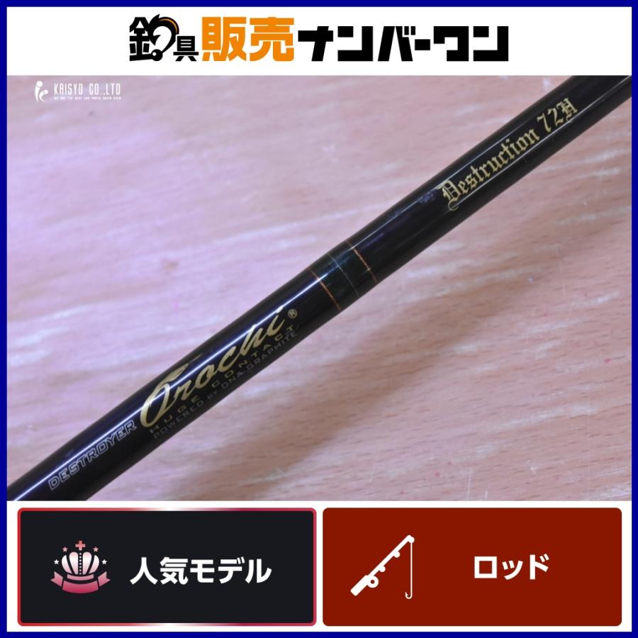 メガバス デストロイヤー オロチ F6-72DG デストラクション 72H