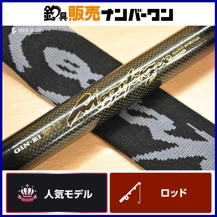 ダイワ 銀影 競技 メガトルク 早瀬抜 90SN DAIWA GINEI KYOGI 鮎竿