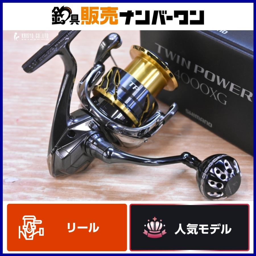 SHIMANO TWIN POWER 4000XG スピニングリール シマノ（SHIMANO） 20 ツインパワー 4000XG SHIMANO TWIN POWER
