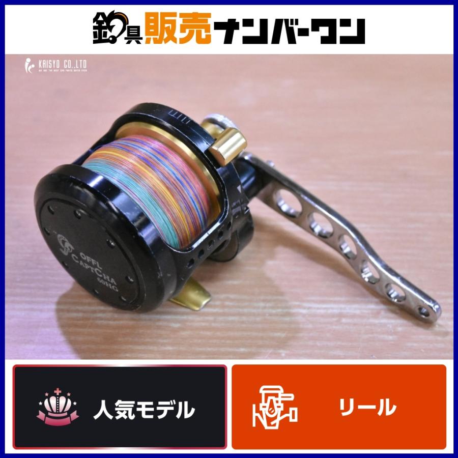 オーシャンフリークス キャプチャ 60HG 左 ノブなし Ocean freaks