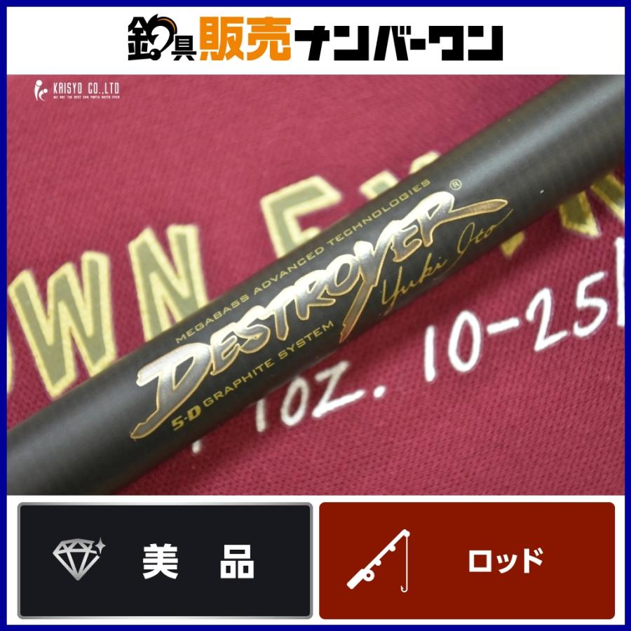 メガバス　デストロイヤー　F5-66X ペアリングダウン F5-66X | Megabass-メガバス