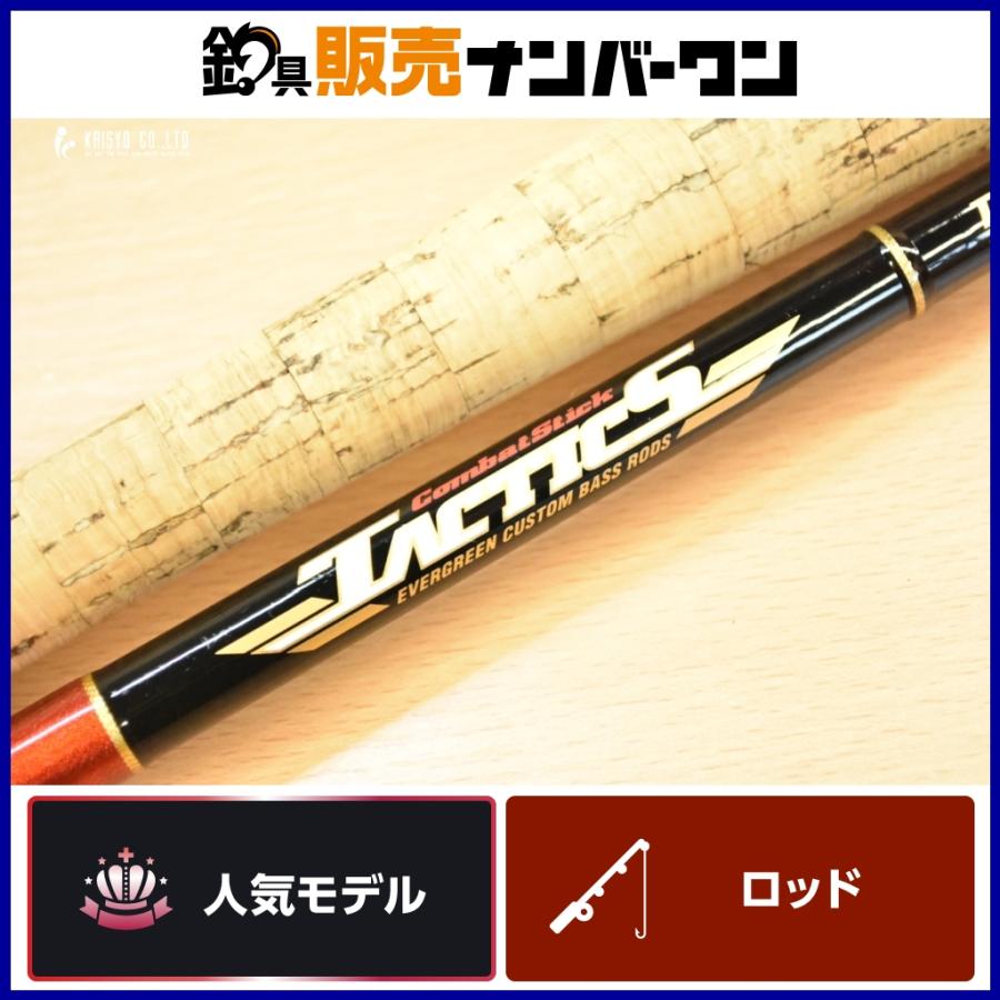 エバーグリーン タクティクス 【公式通販】