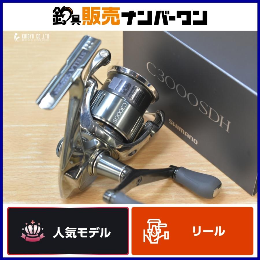 シマノ（SHIMANO） 22 ステラ C3000SDH SHIMANO STELLA スピニング