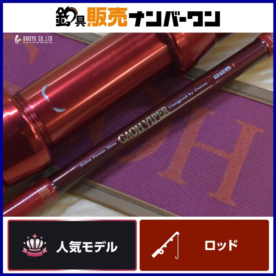 DAIWA（ダイワ） 03 ガオーバイパー 225I DAIWA GAOH VIPER 船竿 2