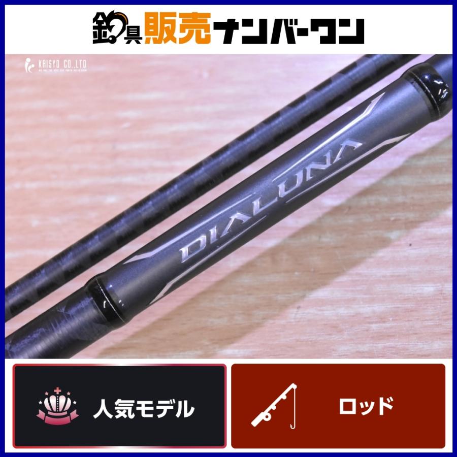 シマノ（SHIMANO） 18 ディアルーナ B106M ベイト 2ピース SHIMANO