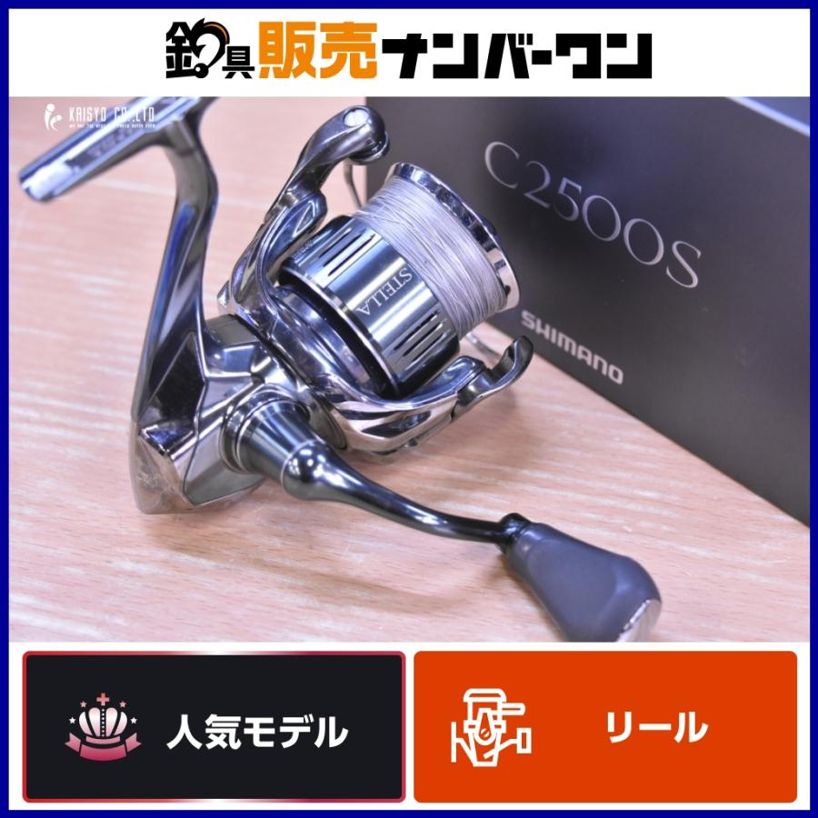 シマノ（SHIMANO） 22 ステラ C2500S スピニングリール SHIMANO STELLA