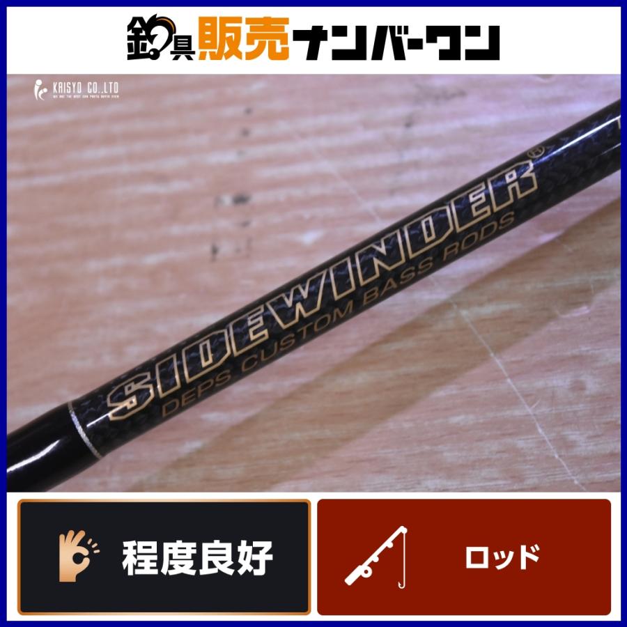 deps（デプス） サイドワインダー HGC-67XR アウトクロス ベイトロッド