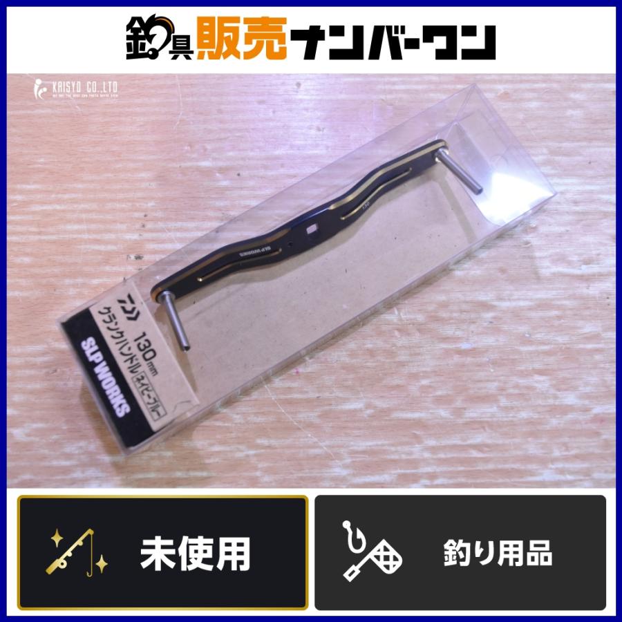 DAIWA（ダイワ） SLPワークス 130mm クランクハンドル ネイビー