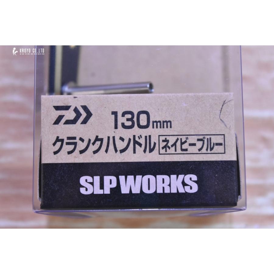 DAIWA（ダイワ） SLPワークス 130mm クランクハンドル ネイビー