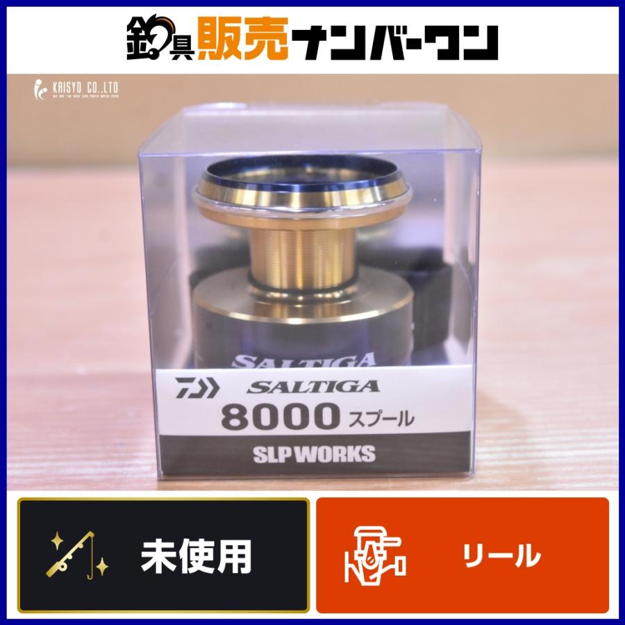 ダイワ SLPW 20ソルティガ 8000 スプール DAIWA SLPWORKS SALTIGA ブリ