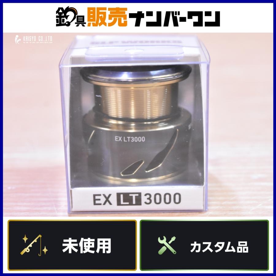ダイワ SLPW EX LT 3000 スプールII DAIWA SLP WORKS 替えスプール