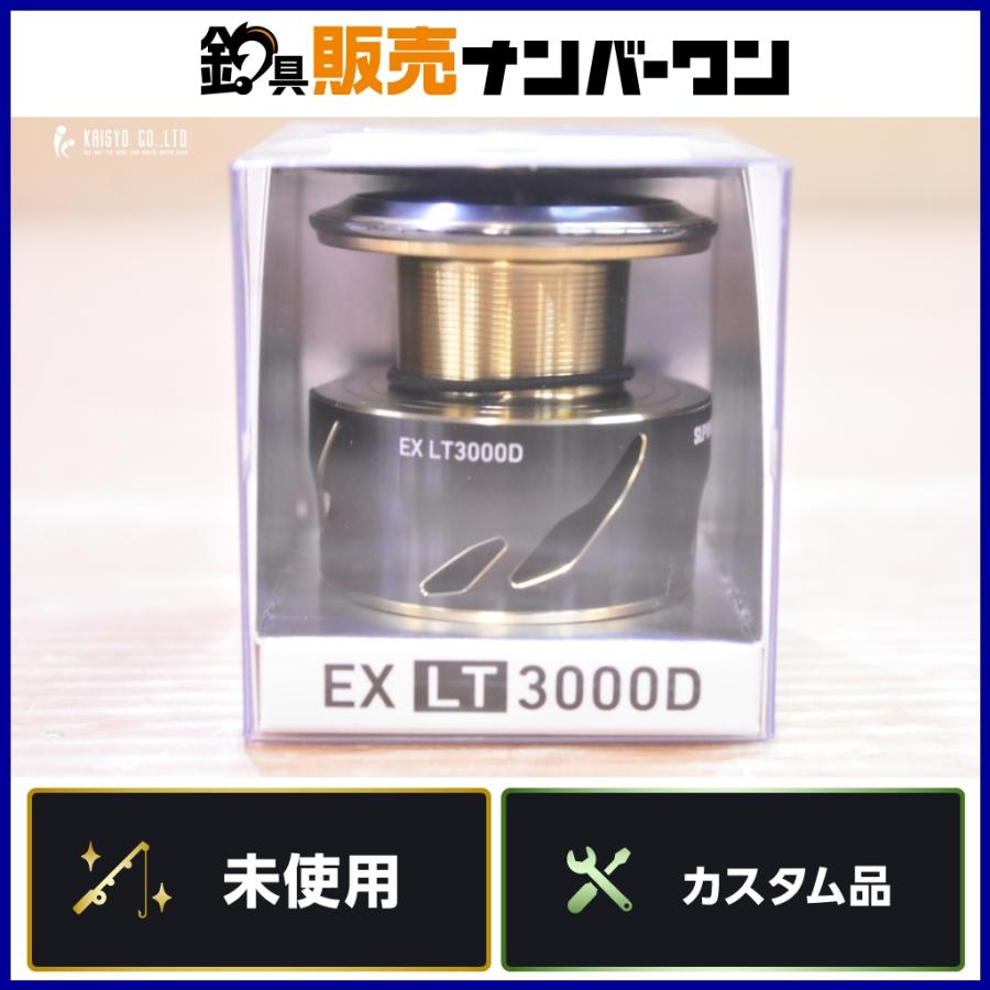 人気ブランド　ダイワ　カスタム　スプール　2セット ダイワ SLPW EX LT 3000D スプールII DAIWA SLP WORKS 替えスプール