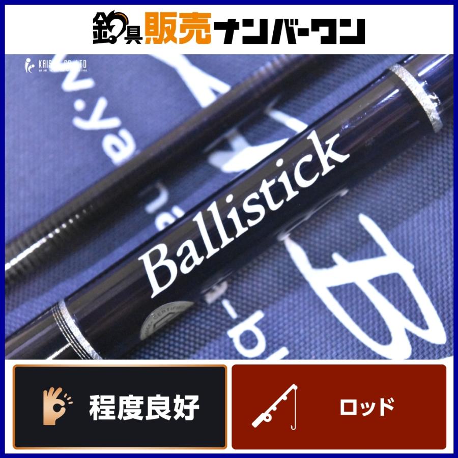 YAMAGA Blanks ヤマガブランクス バリスティック 96MMH TZ/NANO YAMAGA
