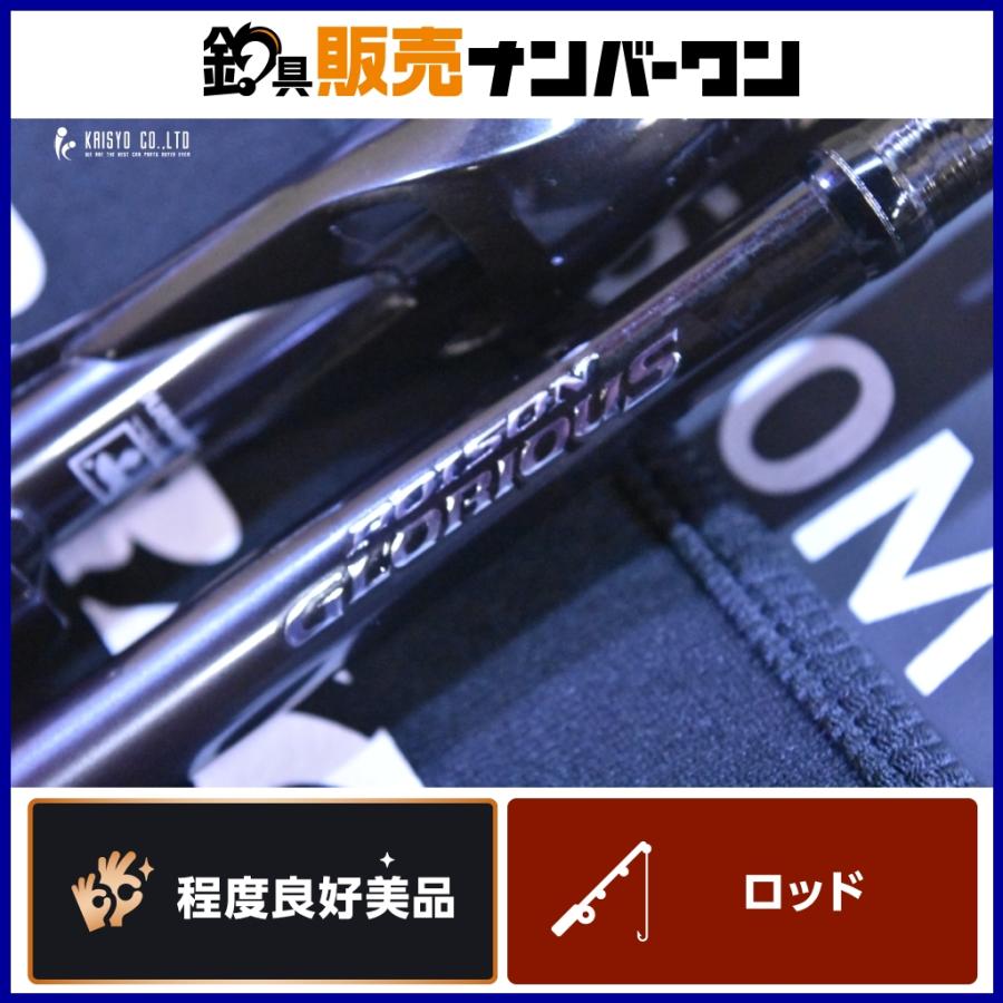 シマノ（SHIMANO） 21 ポイズングロリアス 1610M ベイトロッド 2ピース 