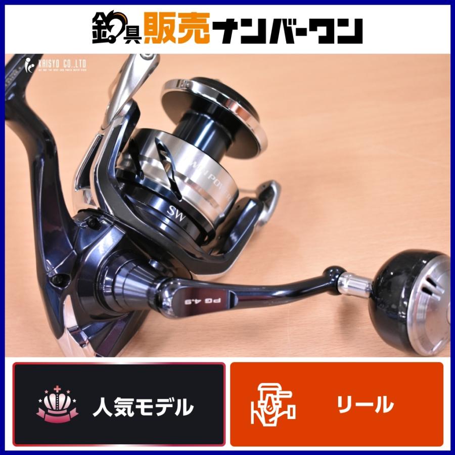 シマノ 21 ツインパワー SW 8000PG スピニングリール SHIMANO
