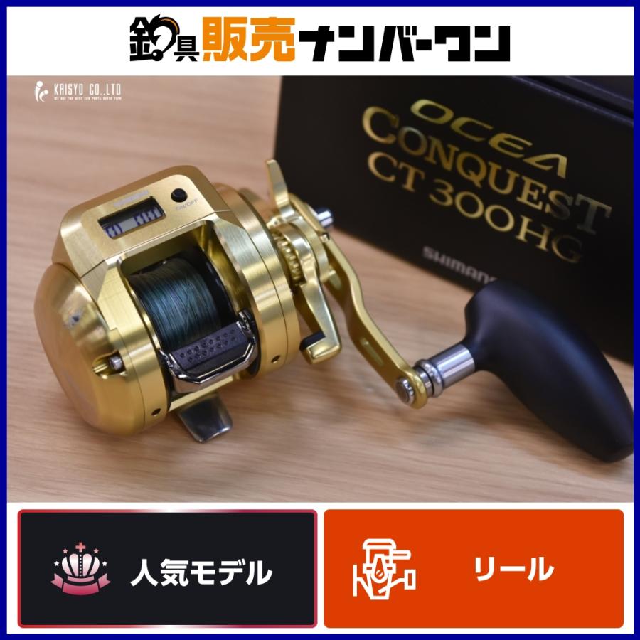 シマノ 18 オシアコンクエスト CT 300HG ベイトリール SHIMANO