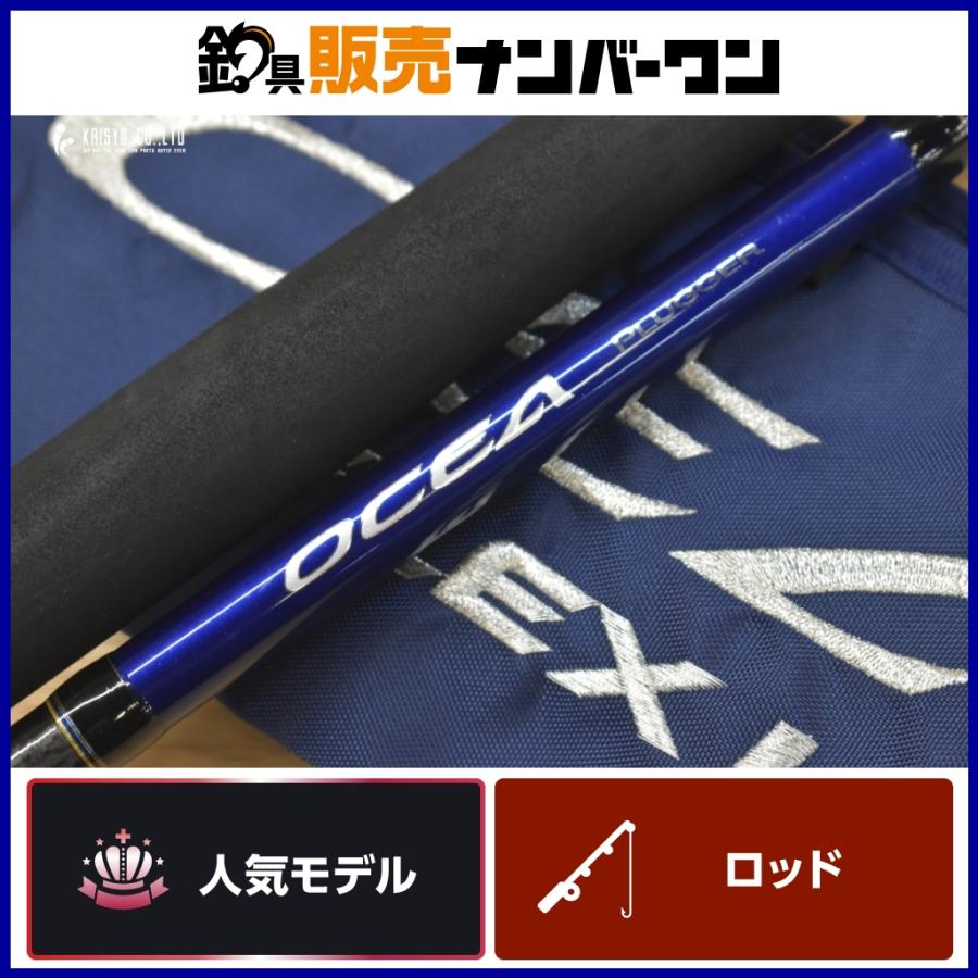ひろと オシアプラッガー フレックスリミテッド S83MH シマノ（SHIMANO） 15 オシアプラッガー フレックスリミテッド S83MH
