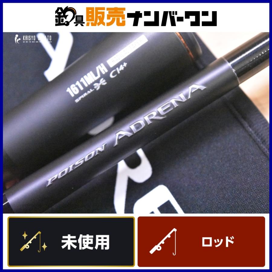 シマノ ジャッカル 24 ポイズンアドレナ 1611ML/H SHIMANO JACKALL 