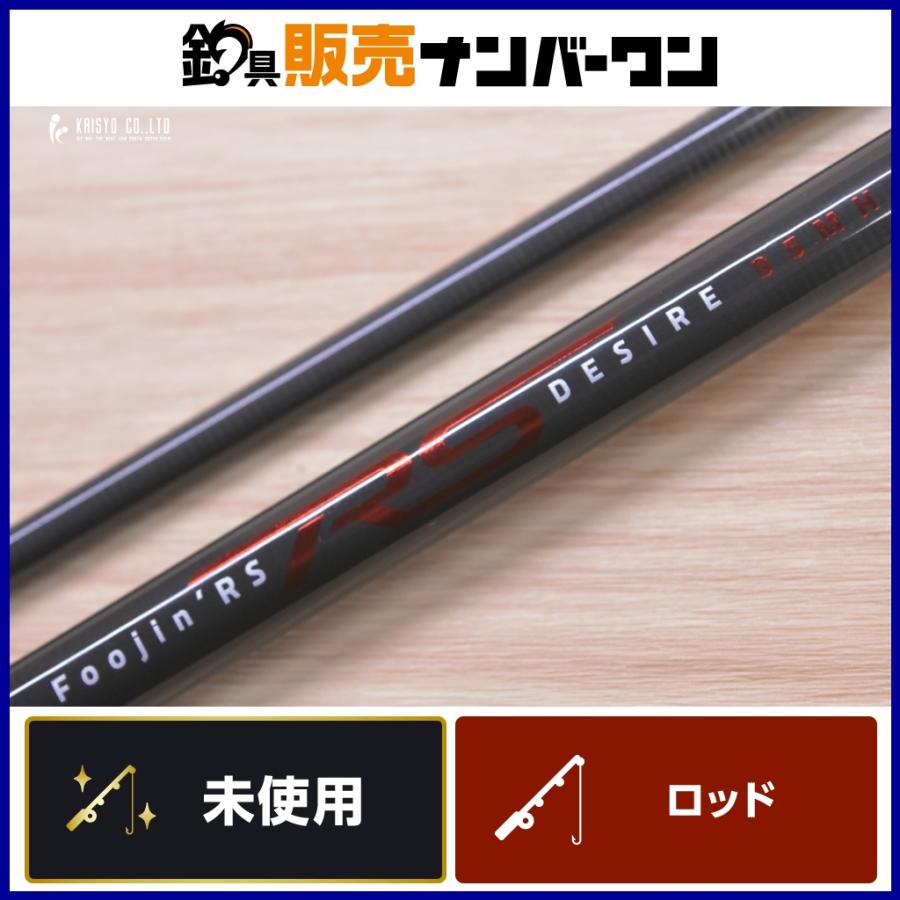アピア 風神 RS デザイア 95MH スピニングロッド APIA Foojin DESIRE