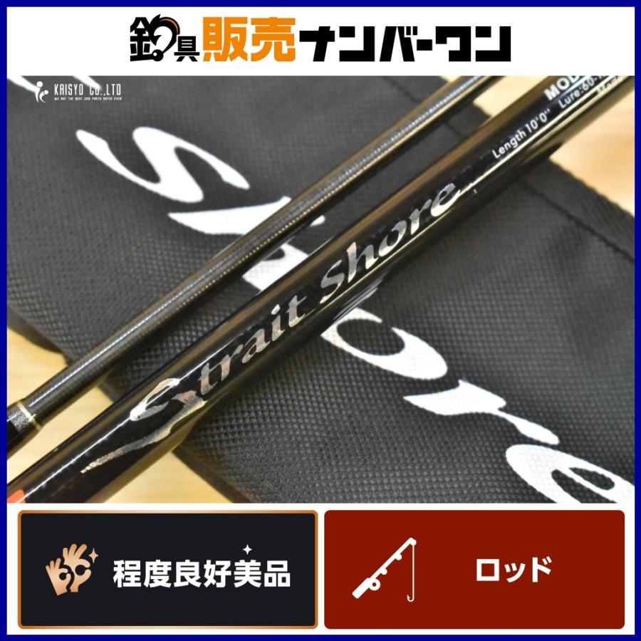 ロッドコム ストレイトショア 100/13 スピニングロッド 2ピース ROD