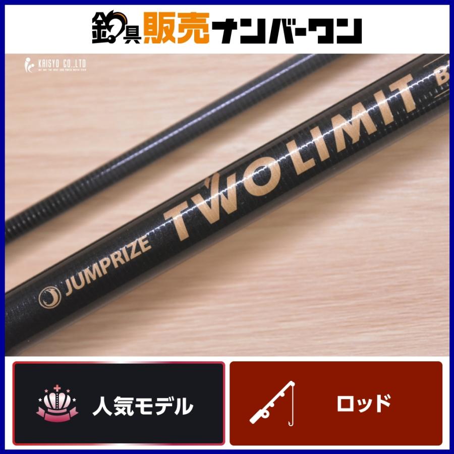 ツーリミット ブルーバトル96/3モンスターフィネス ジャンプライズ ツーリミット ブルーバトル 96/3 モンスターフィネス