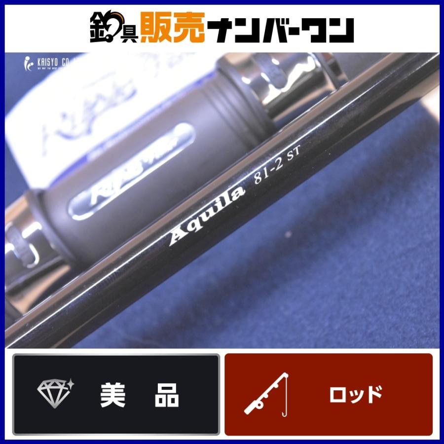 Ripple Fisher（リップルフィッシャー） アクイラ ST 81-2 