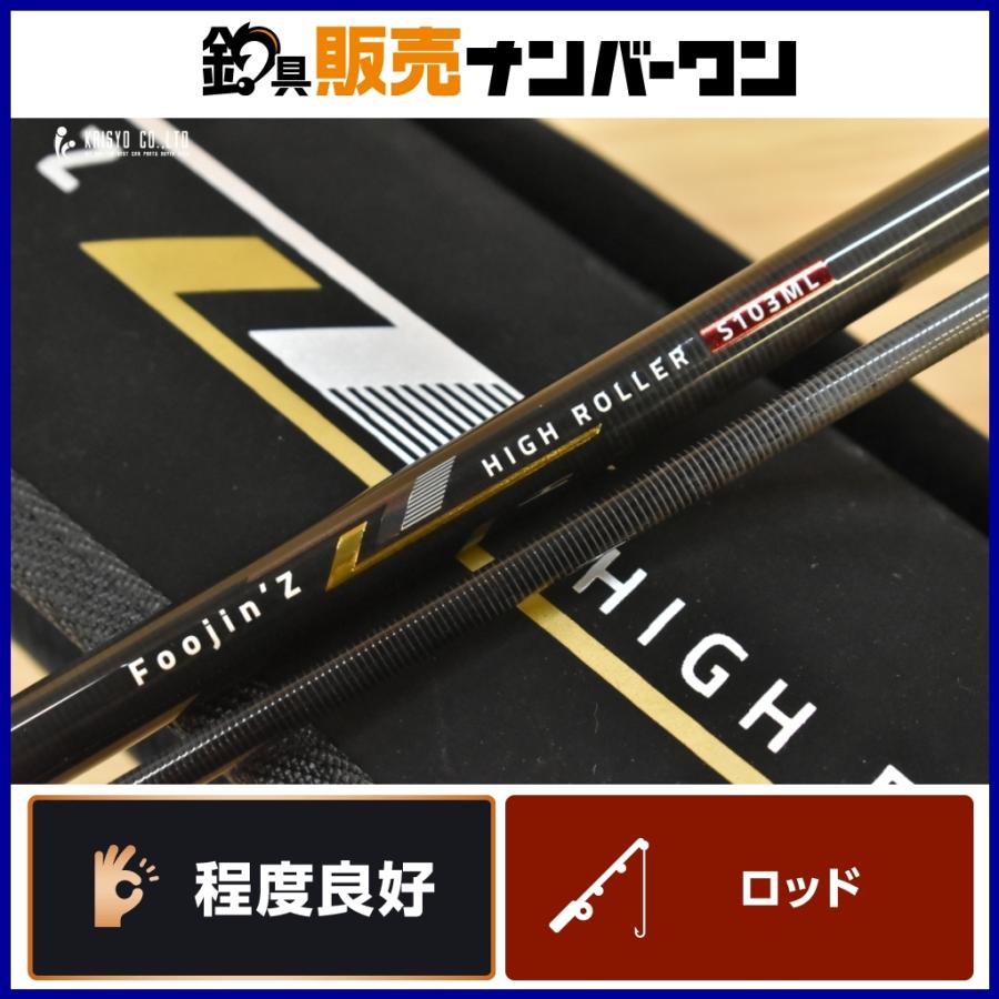 ロッド Apia Foojin'Z HIGH ROLLER 103ML アピア 風神 Z 6th ハイローラー 103ML スピニングロッド APIA Foojin