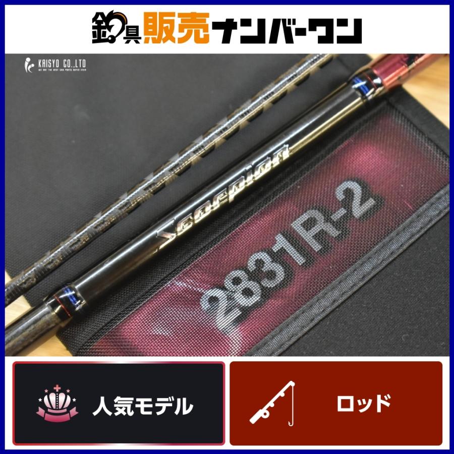 シマノ スコーピオン 2831R-2 スピニングロッド SHIMANO Scorpion バス 