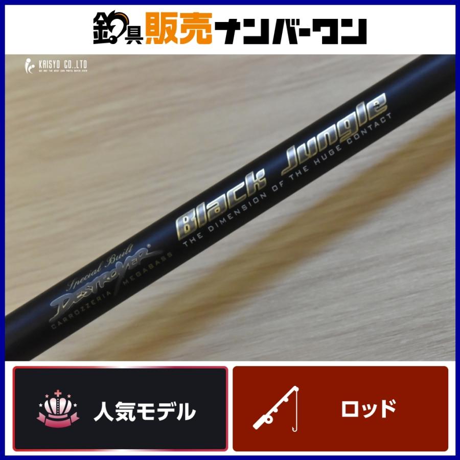 メガバス スーパーレッドデーモン ブラックジャングル F10-76XBJ Megabass（メガバス） ブラックジャングル F10-76XBJ スーパーレッド