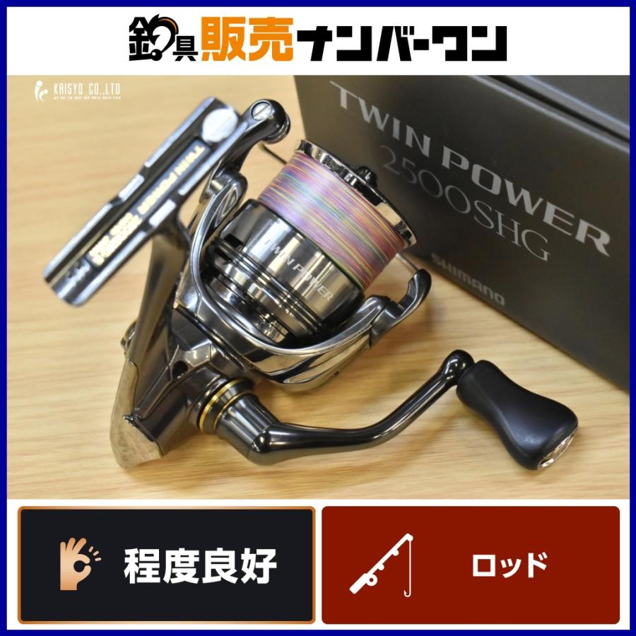 SHIMANO TWIN POWER 2500SHG スピニングリール シマノ（SHIMANO） 24 ツインパワー 2500SHG (2024年モデル