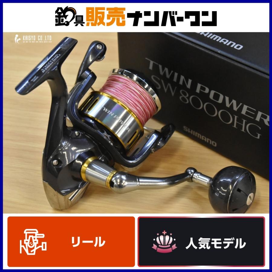ツインパワー SW 8000HG 21ツインパワーsw8000hg 楽天市場】シマノ 21