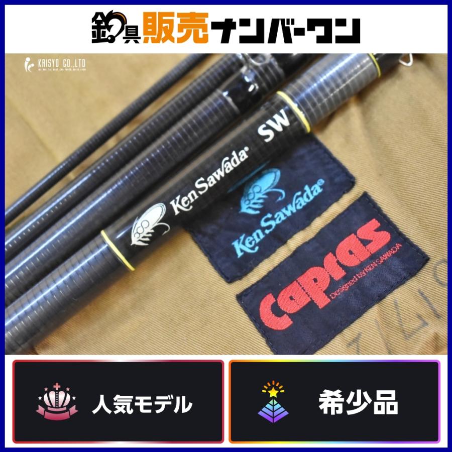 美品ケンサワダMajor 99 5 フライロッド 美品ケンサワダMajor 99 5