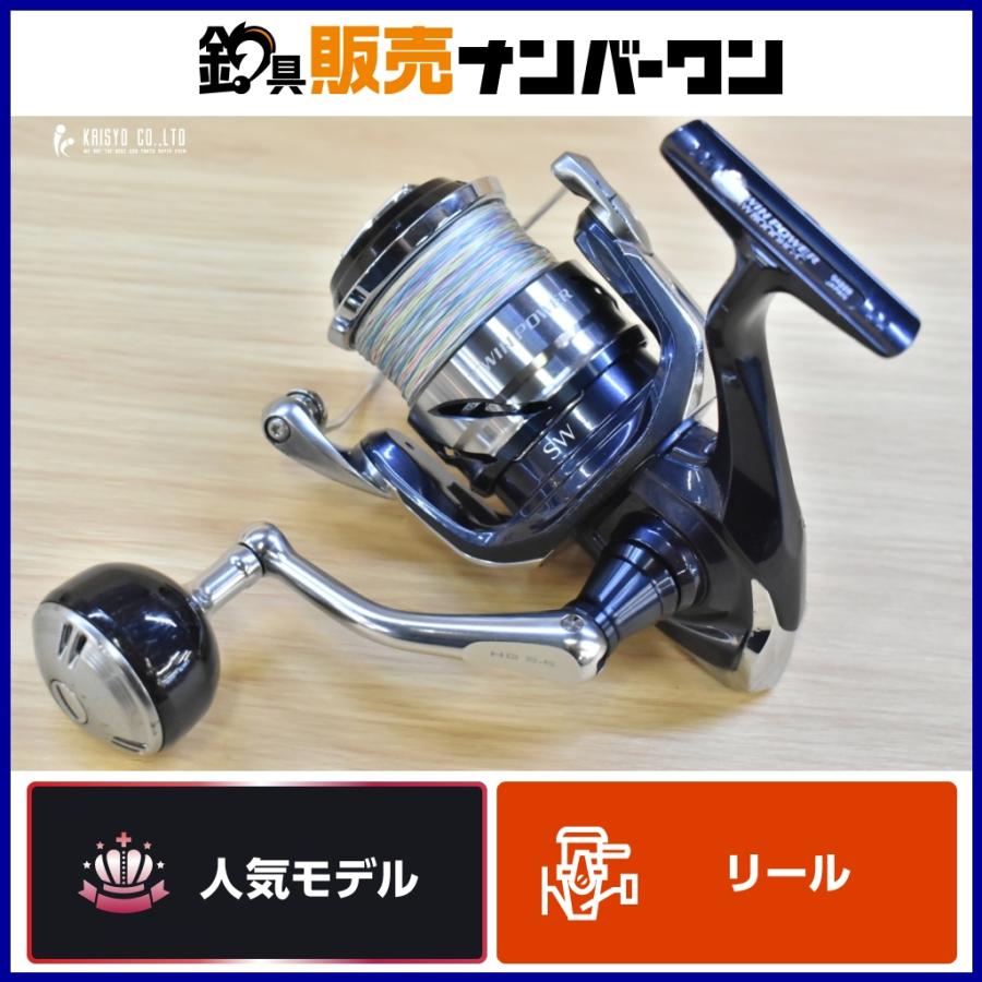 SHIMANO ツインパワーSW8000PG スピニングリールパーツ SHIMANO ツインパワーSW8000PG スピニングリールパーツ 【公式通販】