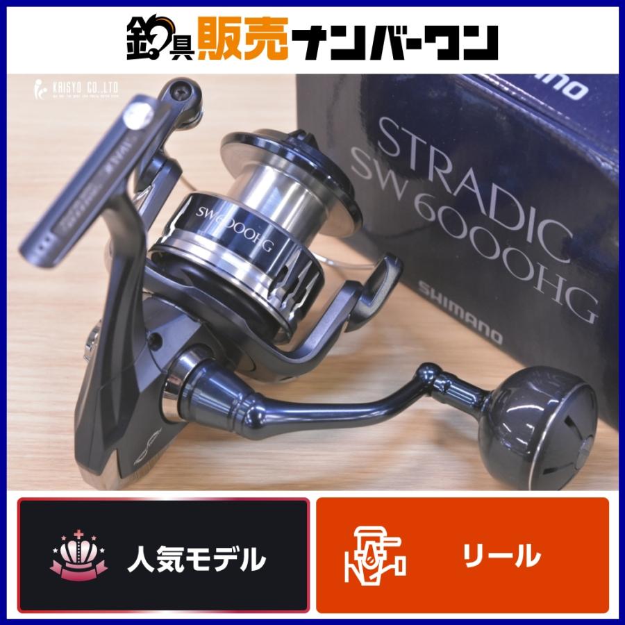 シマノ（SHIMANO） 20 ストラディック SW 6000HG スピニングリール 