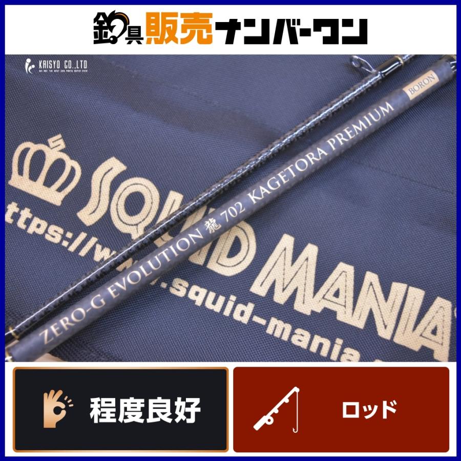アレス × スクイッドマニア ZERO-G エボリューション 龍 702 景虎