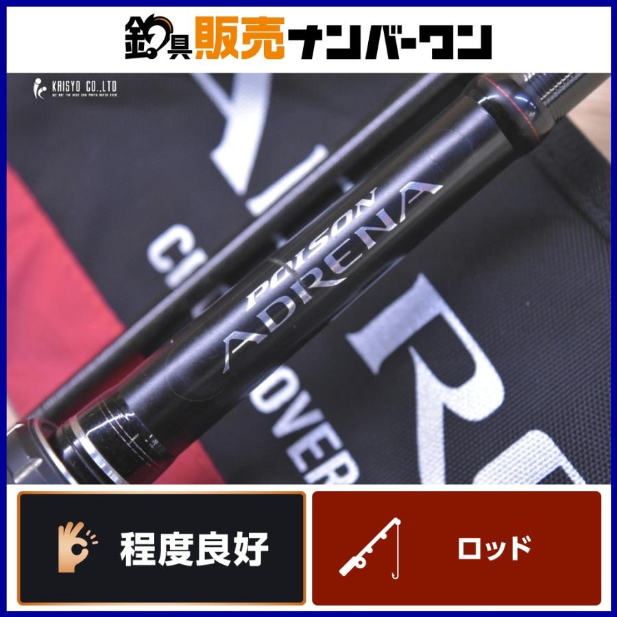 シマノ 19 ポイズンアドレナ 1610MH-2 ベイトロッド 2ピース SHIMANO