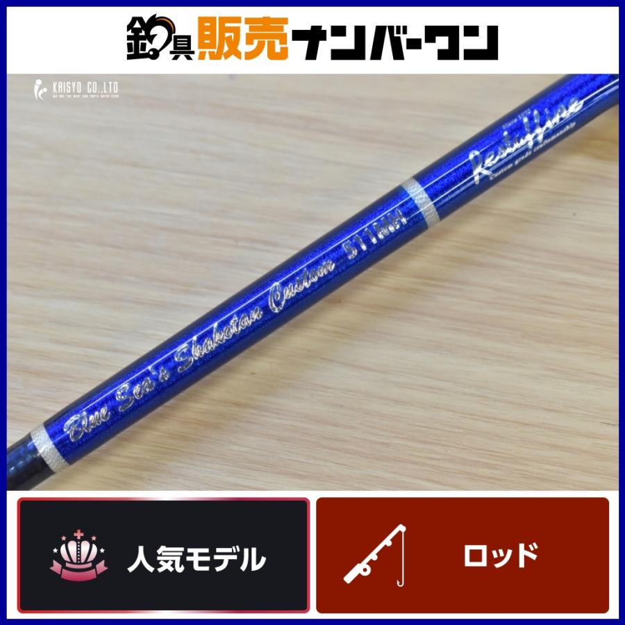 レスターファイン　Blue Sea’s Shakotan Custom511MH レスターファイン ブルーシーズ 積丹カスタム 511MH Restaffine Blue
