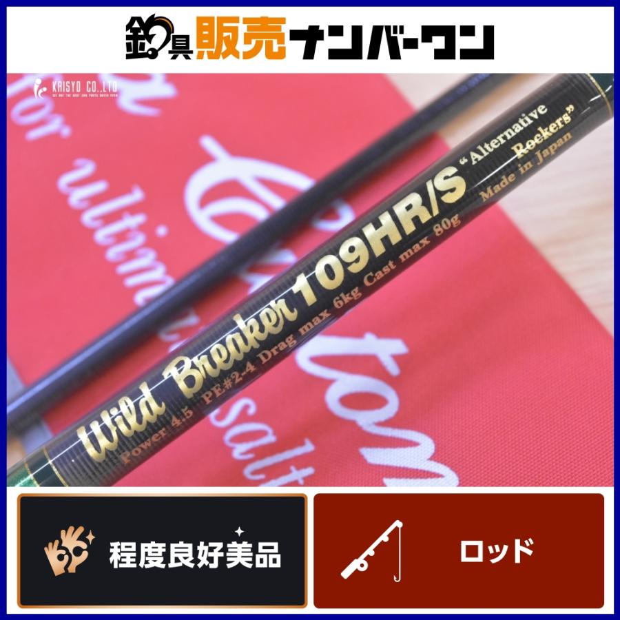 MCワークス ワイルドブレーカー 109HR/S MCワークス ワイルドブレーカー 109HR/S カスタム MC WORKS
