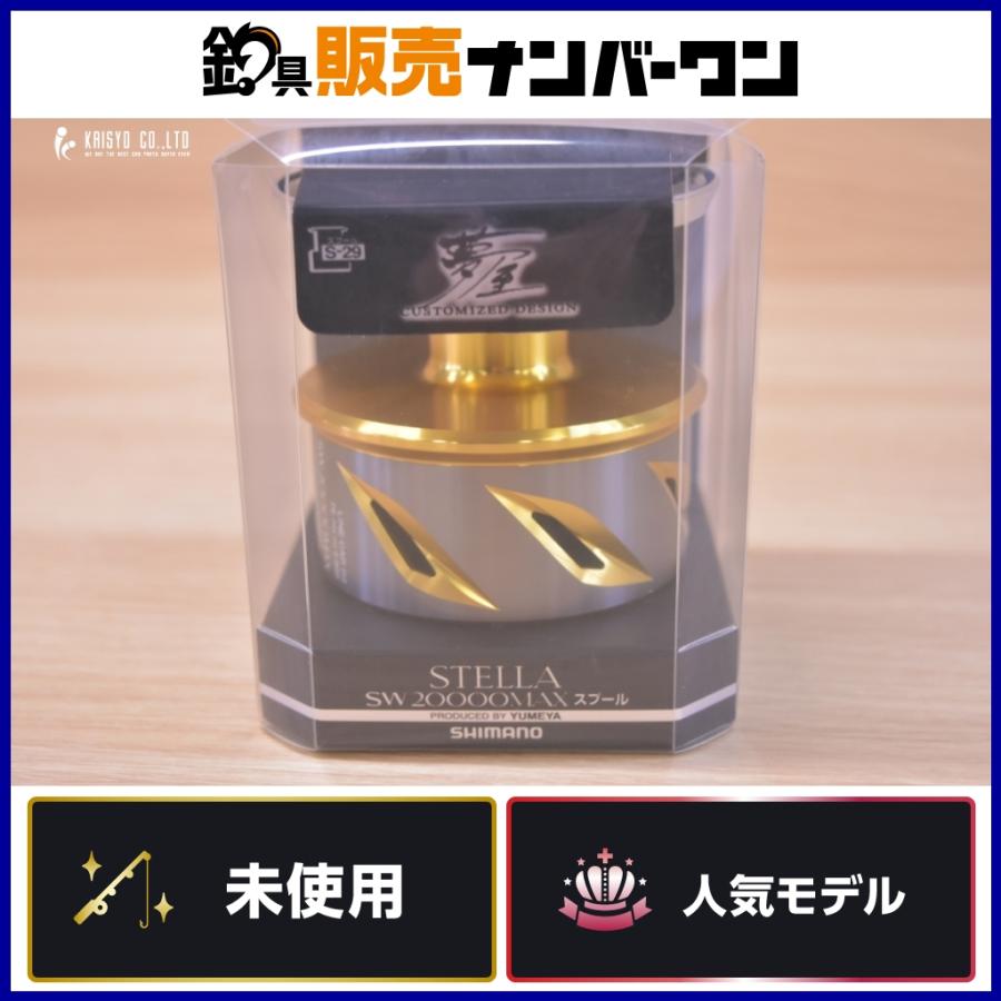 【新品未開封】シマノ 夢屋 20000MAXスプール シマノ（SHIMANO） 夢屋 20 ステラ SW 20000MAXスプール SHIMANO