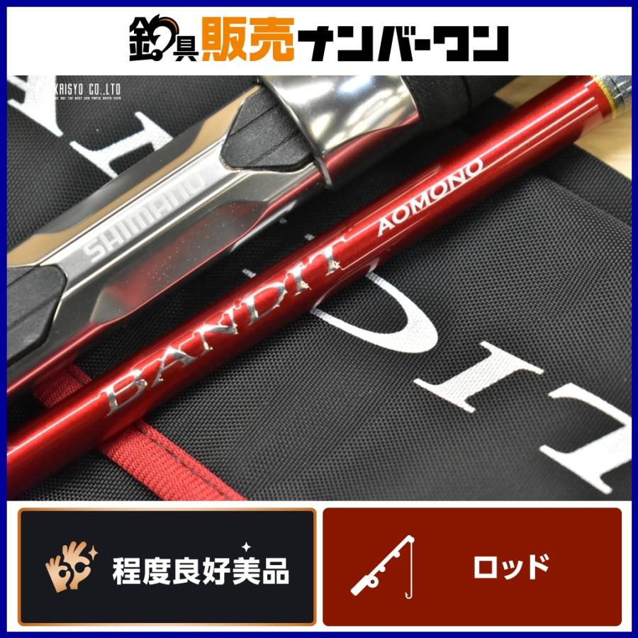 シマノ 19 バンディット アオモノMH205 SHIMANO BANDIT美品 シマノ 19 バンディット 青物 MH205 SHIMANO BANDIT AOMONO 船竿 2