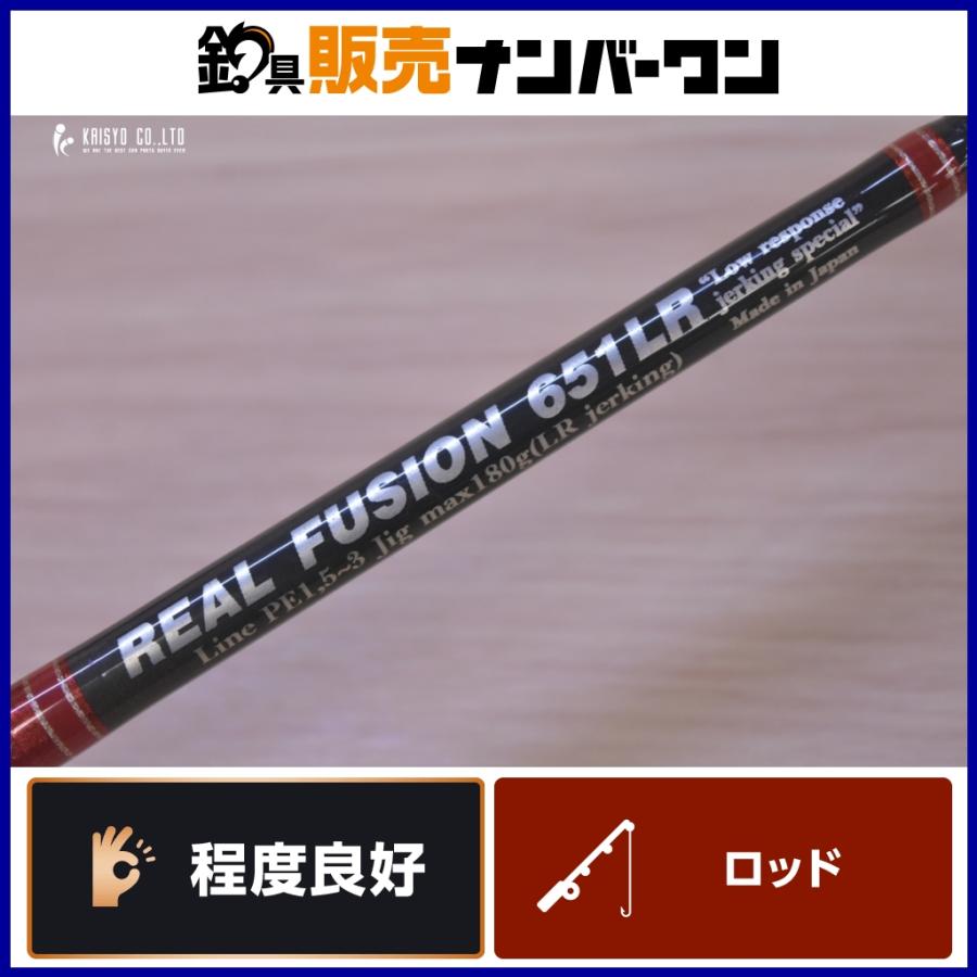 MCワークス リアルフュージョン 651LR 美品！ MCワークス リアルフュージョン 651LR カスタム スピニングロッド MC
