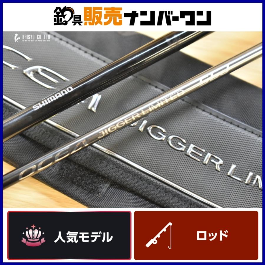シマノ オシアジガー リミテッド SLJ B63-0 ベイトロッド SHIMANO